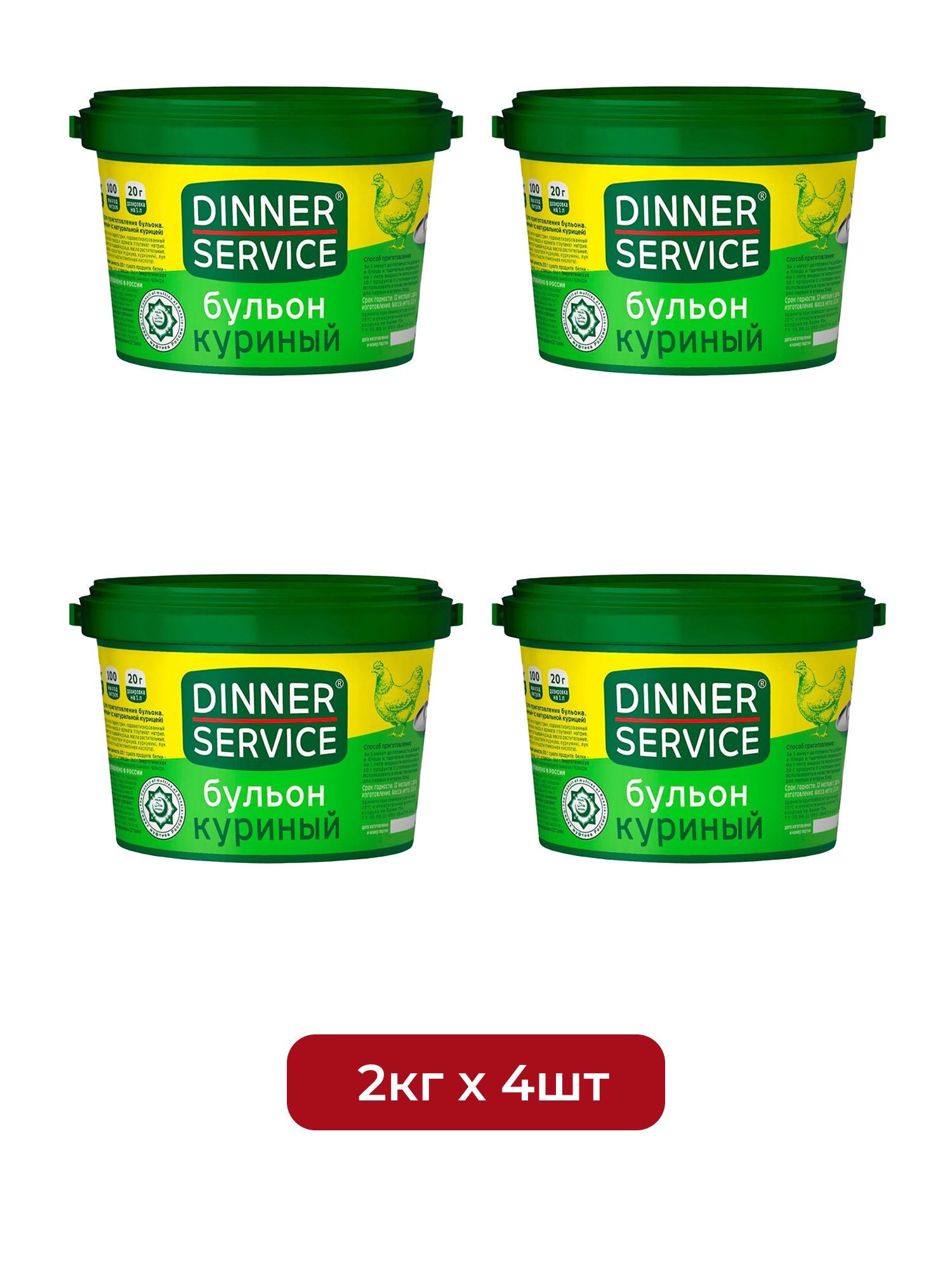 Бульон Dinner Service Куриный Халяль 2кг х 4шт.