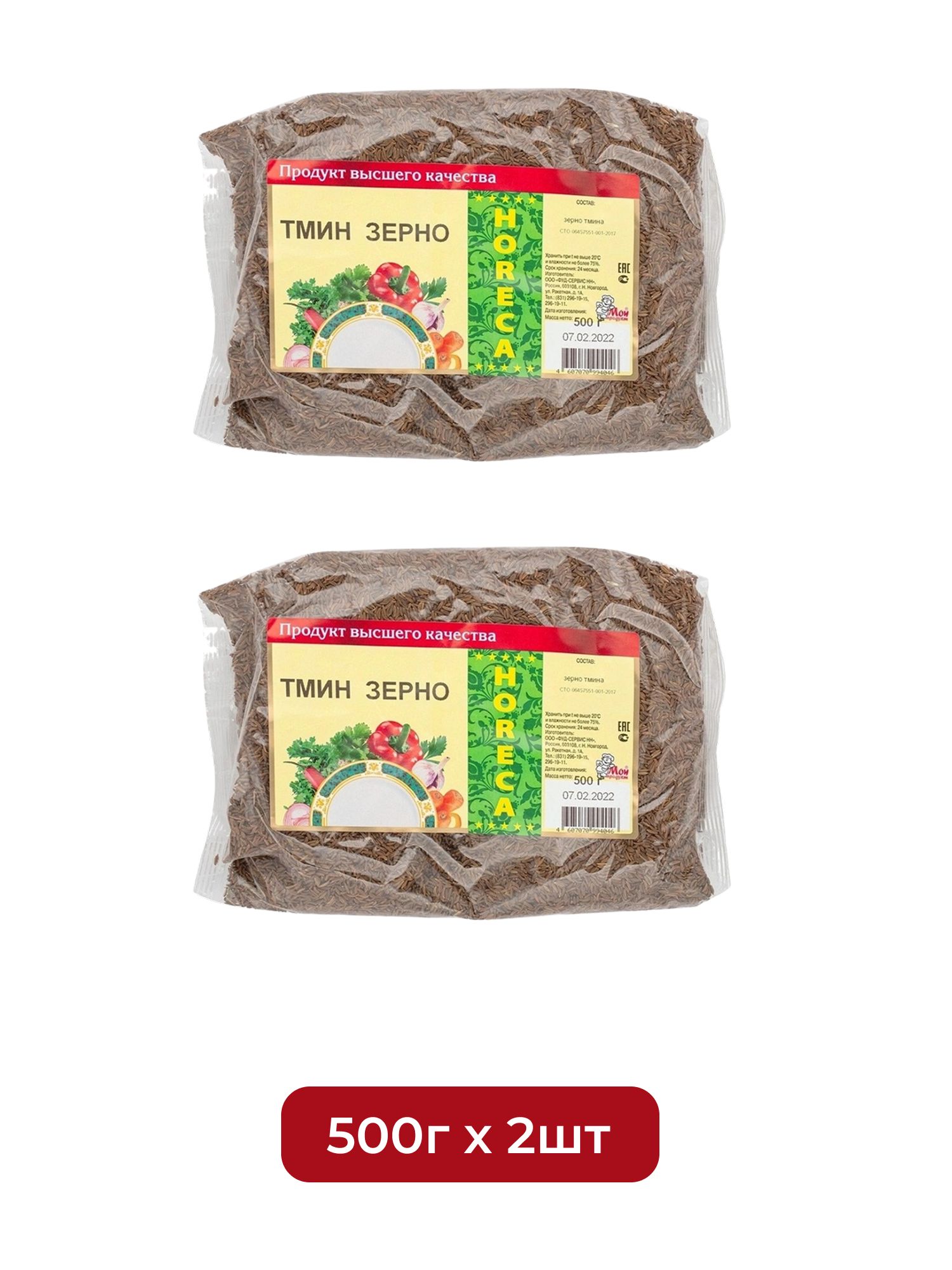 Тмин Мой Продукт Зерно 500г х 2шт.