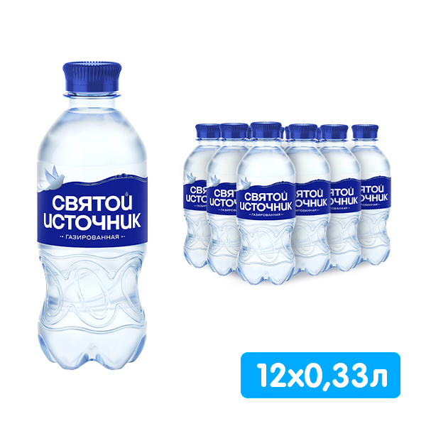Вода Святой Источник 0.33 литра, газ, пэт, 12 шт. в уп.