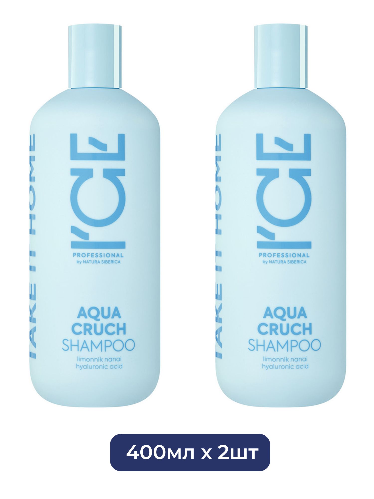 Шампунь для волос Aqua Cruch Увлажняющий ICE Professional by Natura Siberica Take It Home, 400 мл х 2шт.