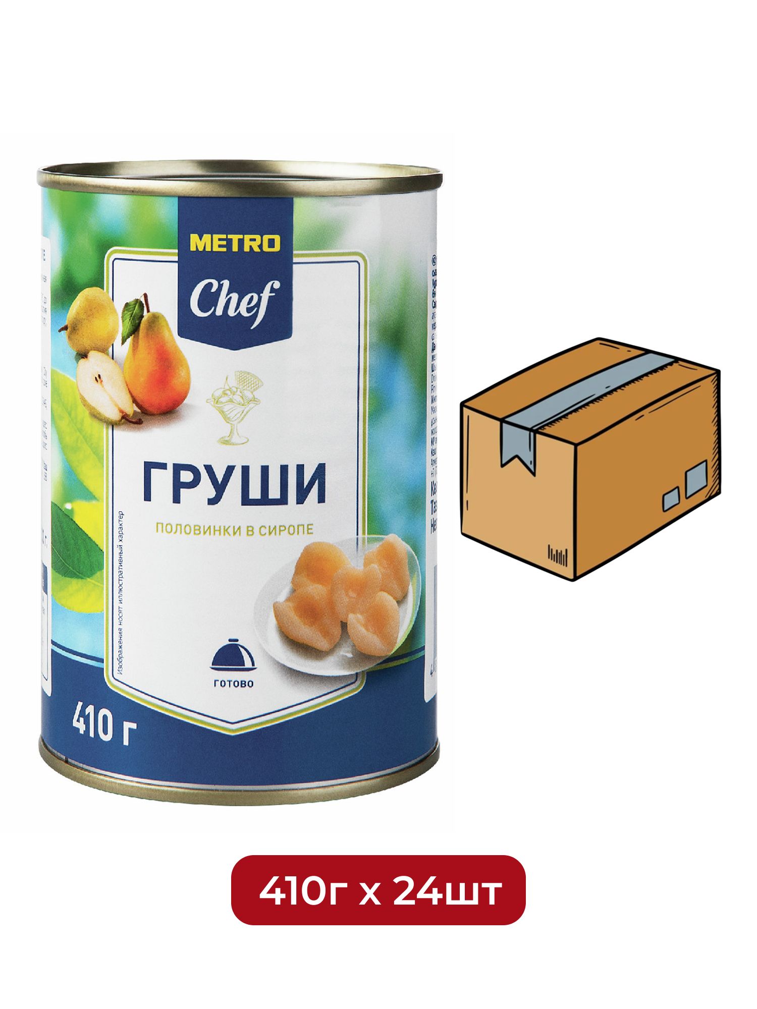 METRO Chef Груши половинки в сиропе, 410г х 24 шт.