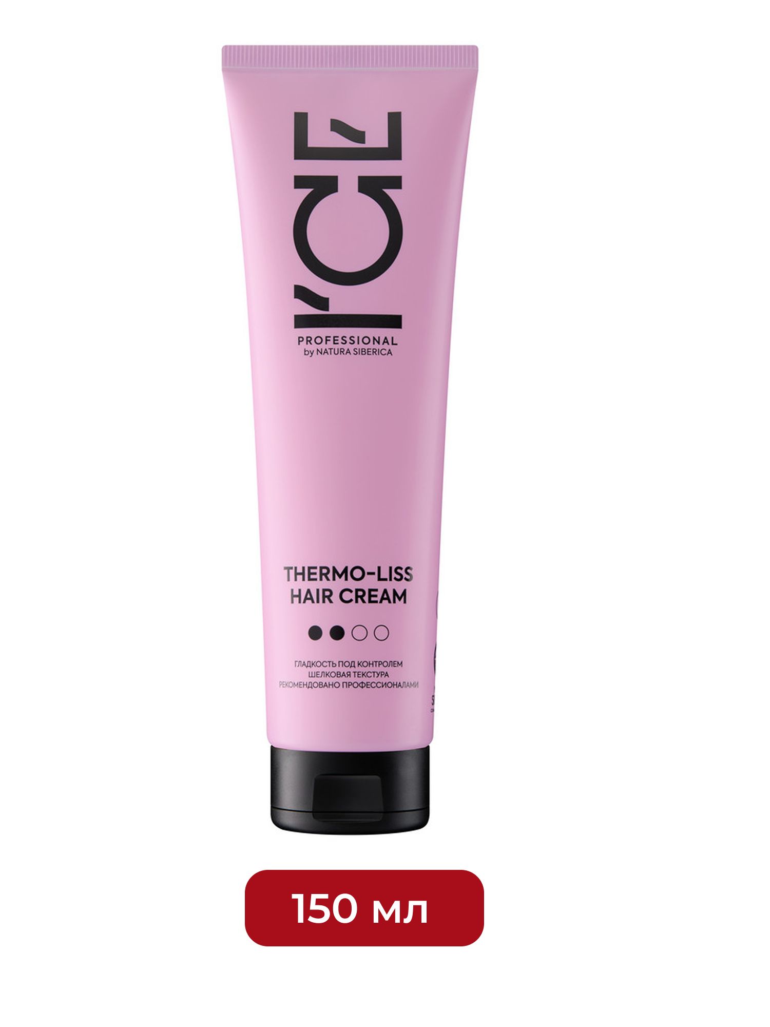 Термо-активный разглаживающий крем для волос Thermo-Active Smoothing Hair Cream ICE Professional by Natura Siberica Take It Home, 150 мл х 10шт.