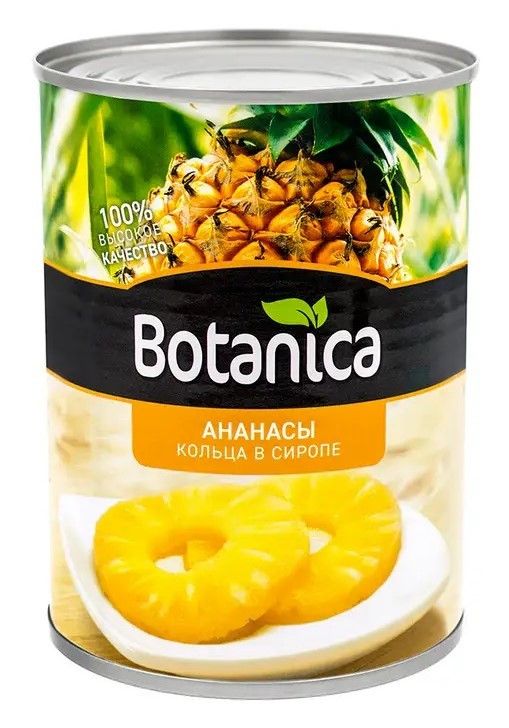 Ананасы Botanica кольца в сиропе, 565г х 12 шт.