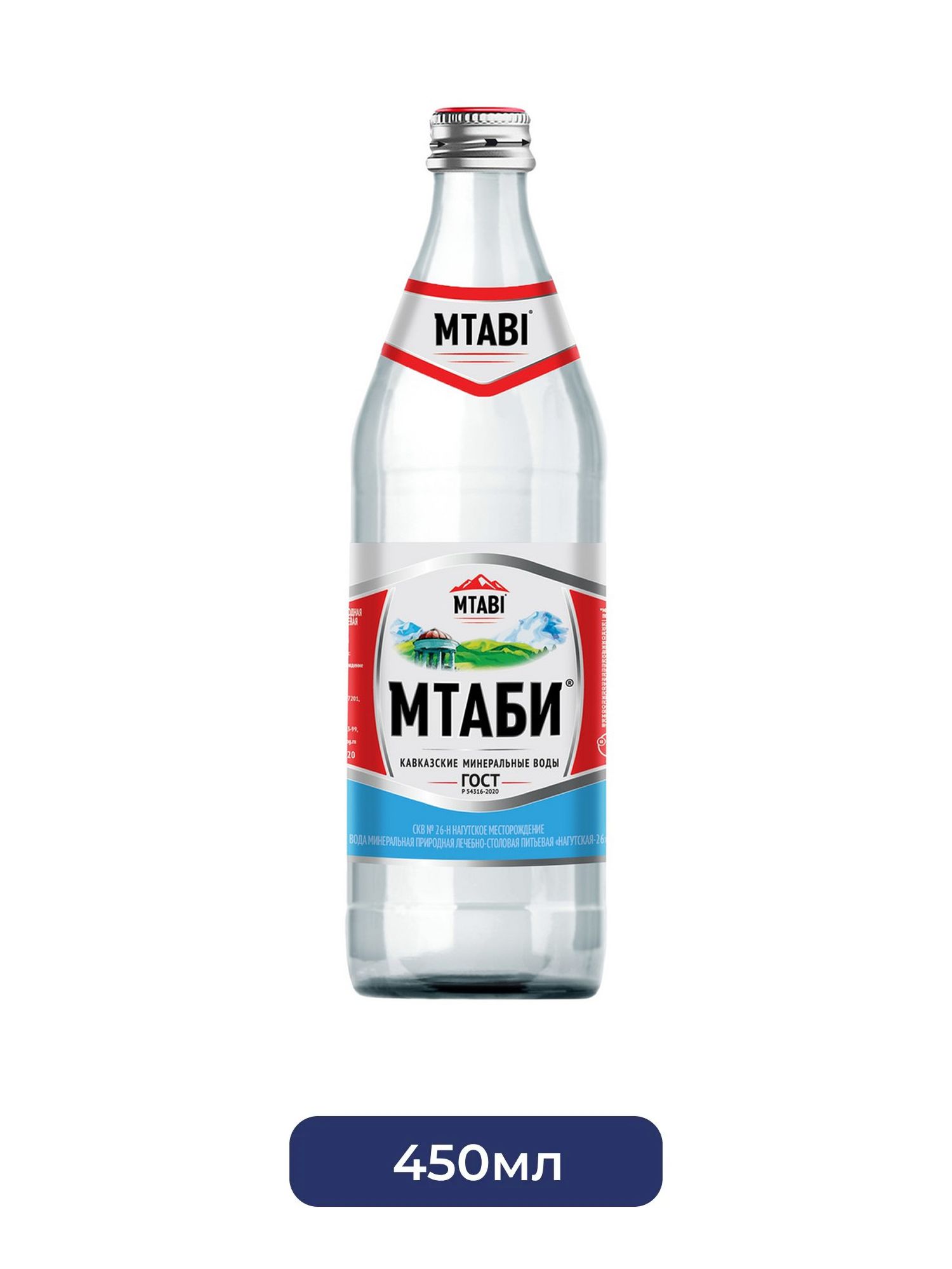 Вода Мтаби минеральная лечебно-столовая газированная стекло, 1 шт, 450мл