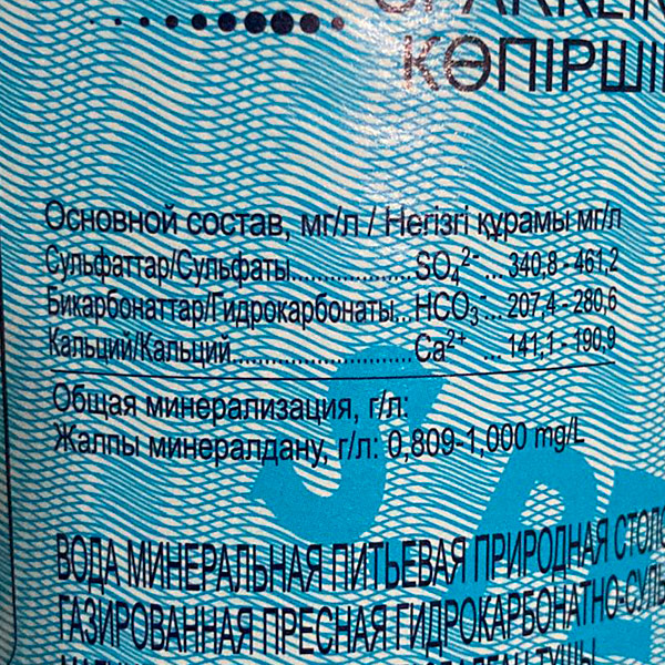 Вода San Pellegrino 0.5 литра, газ, пэт, 24 шт. в уп.