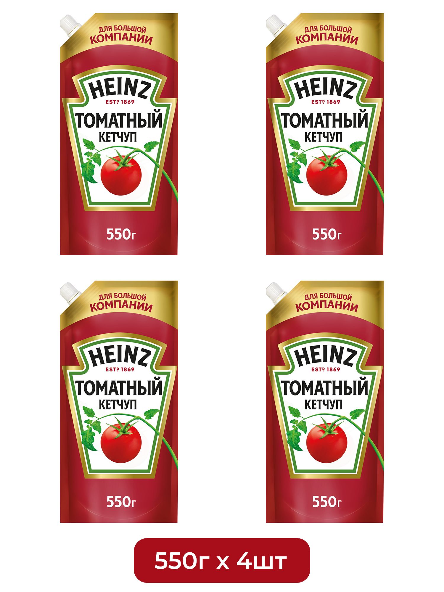 Кетчуп томатный Heinz 550г х 4шт