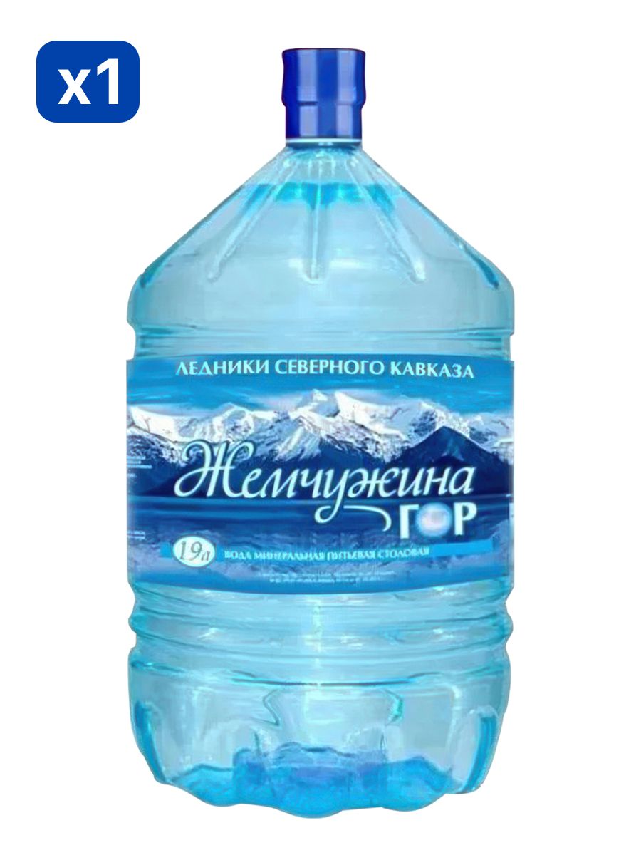 Вода питьевая Жемчужина Гор 19л негазированная (бутыль одноразовая 1 шт.)