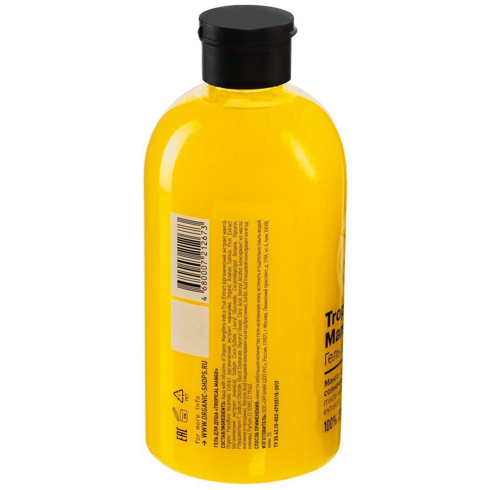 Гель для душа Тропический Mango Organic Shop Home made, 500 мл х 12шт.
