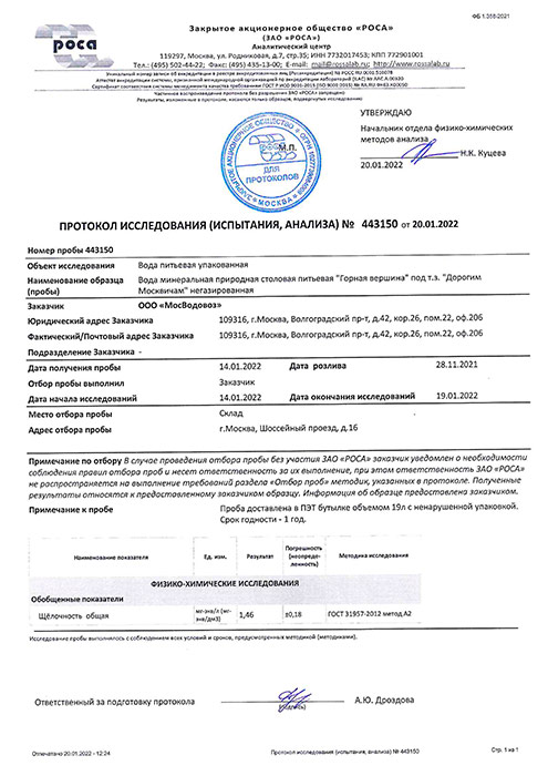 Вода Дорогим Москвичам 5 литров, 3 шт. в уп.
