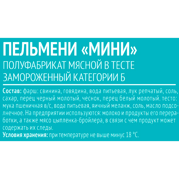 Пельмени Мираторг Классические Мини из говядины и свинины замороженные 700 гр