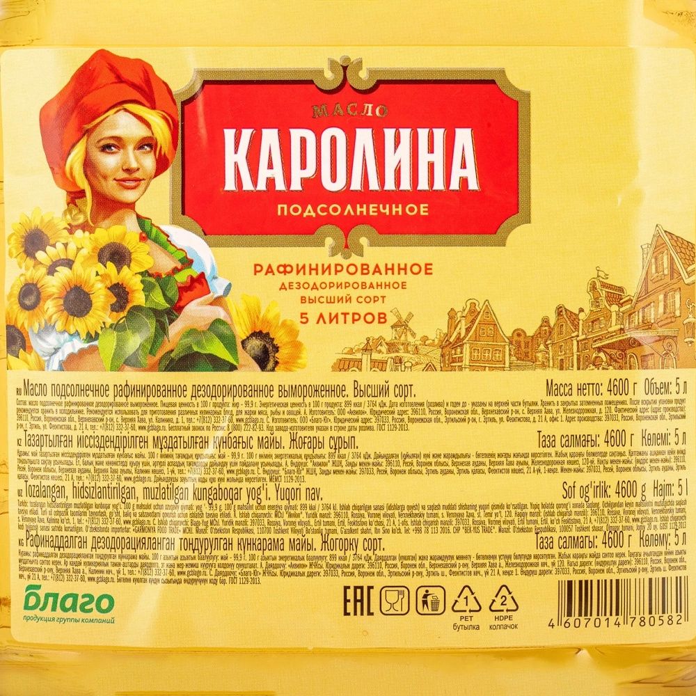 Масло Подсолнечное Каролина Рафинированное Высший Сорт 5л х 4шт.