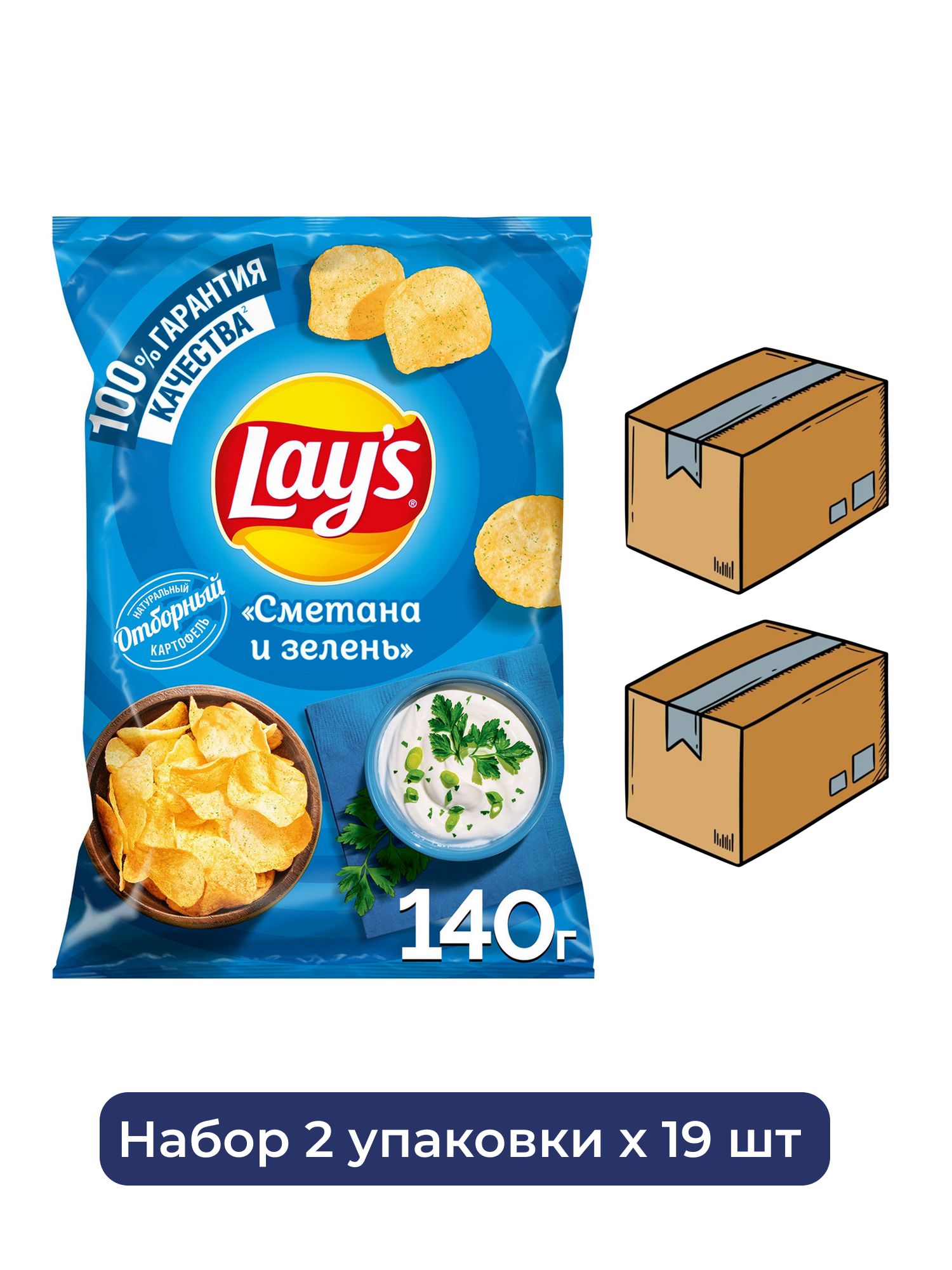 Чипсы Lay's Сметана и зелень, 140г. Упаковка 19шт. Набор 2 упаковки.