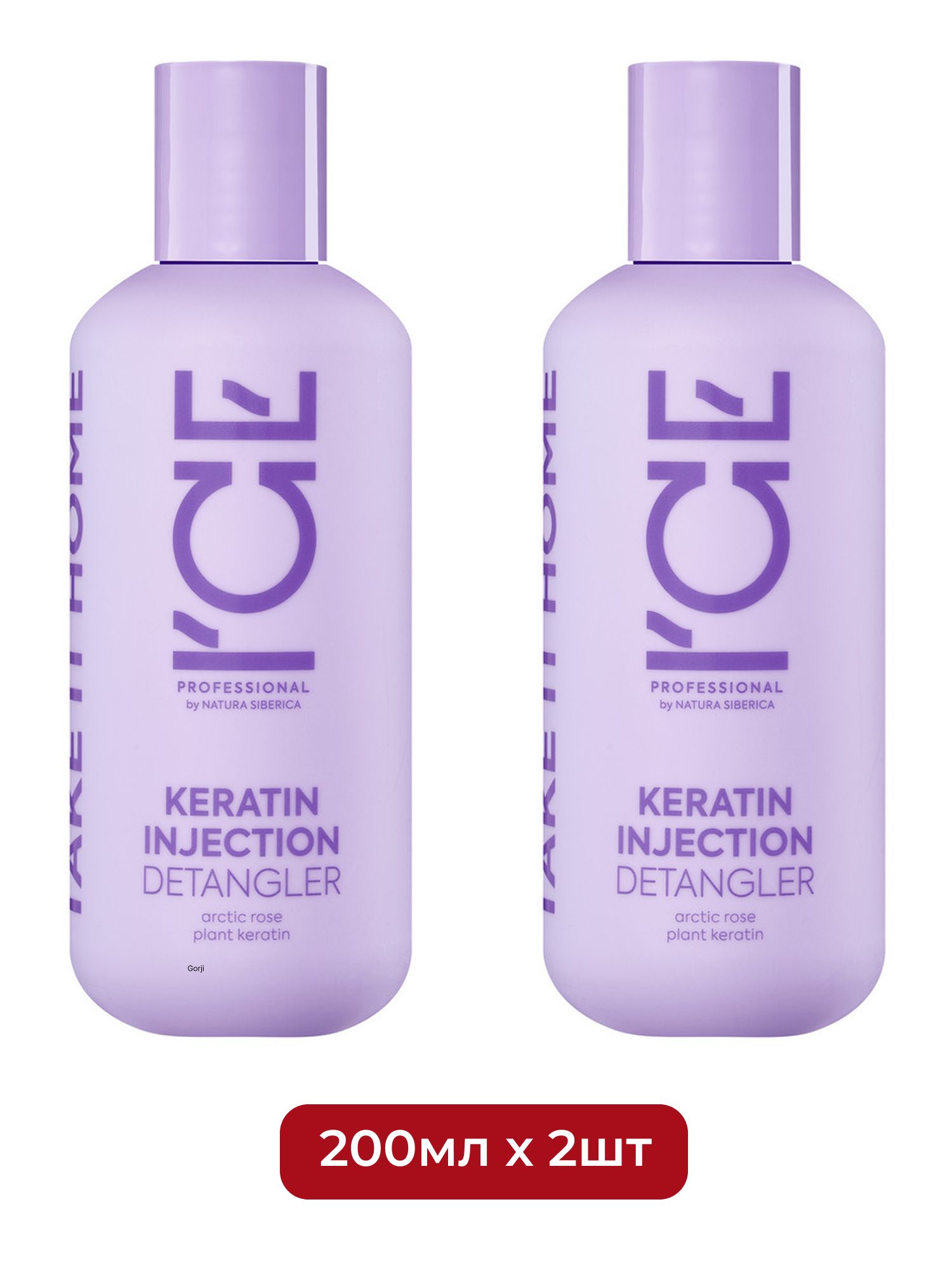 Кератиновый крем для поврежденных волос Keratin Injection ICE Professional by Natura Siberica Take It Home, 200 мл х 2шт.