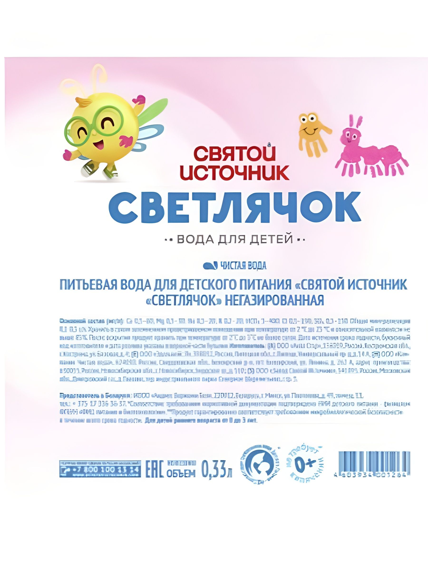 Вода детская Святой Источник Светлячок питьевая негазированная 0+. Упаковка 330 мл х 12шт.