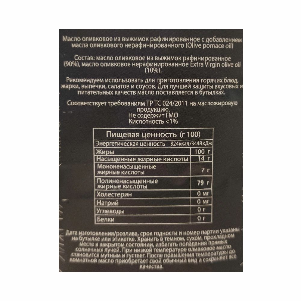 Масло Оливковое Pomace Termes Турция 5л пэт х 4шт.