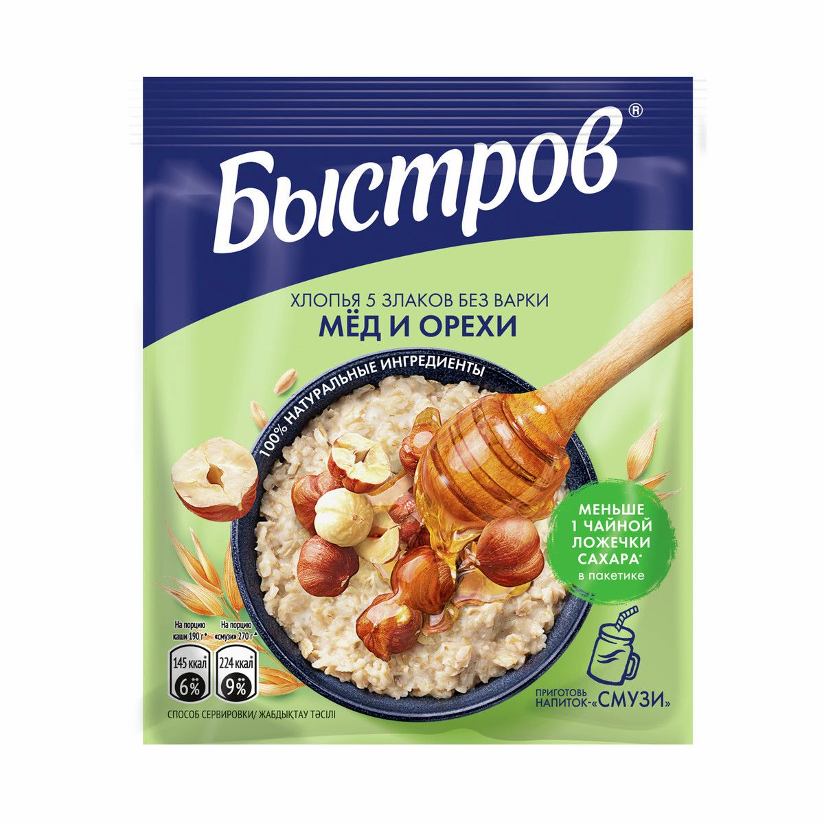 Каша Nestle Быстров 5 злаков с медом и орехами без варки 6 пакетиков, 240г х 8 шт.