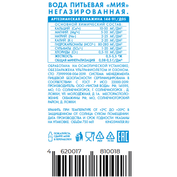 Вода Мия 0.75 литра, без газа, стекло, 12 шт. в уп.