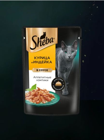 Sheba Влажный корм для кошек, курица и индейка, ломтики в соусе 28шт x 75 гр