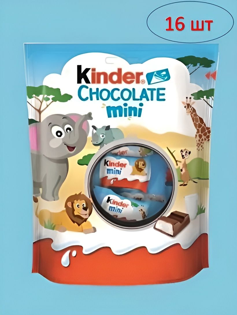 Шоколад Kinder Сhocolate Mini 120гр. Упаковка 16 шт.