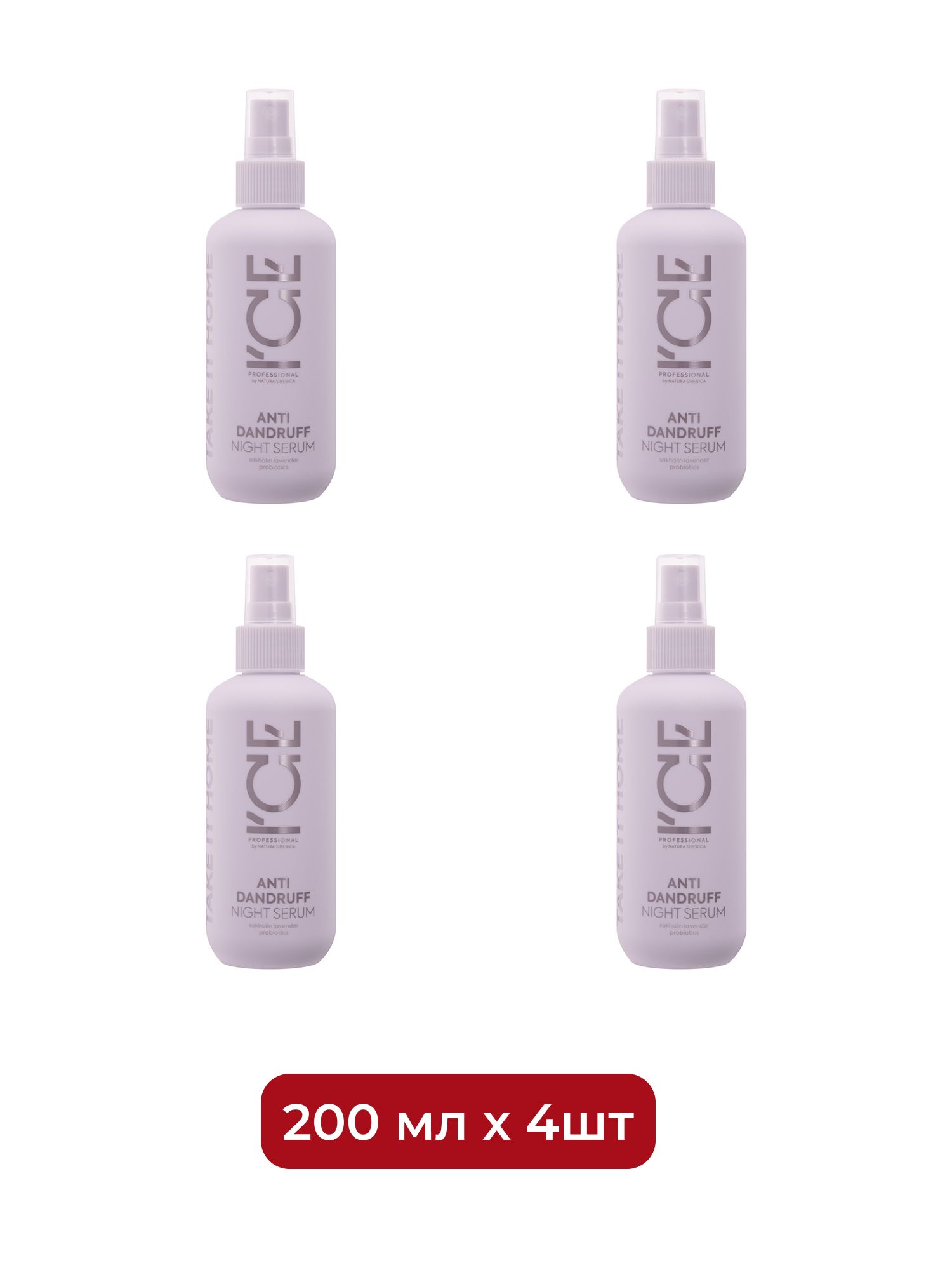 Ночная сыворотка для борьбы с перхотью Anti-dandruff detox night serum ICE Professional by Natura Siberica Take It Home, 200 мл х 4шт.