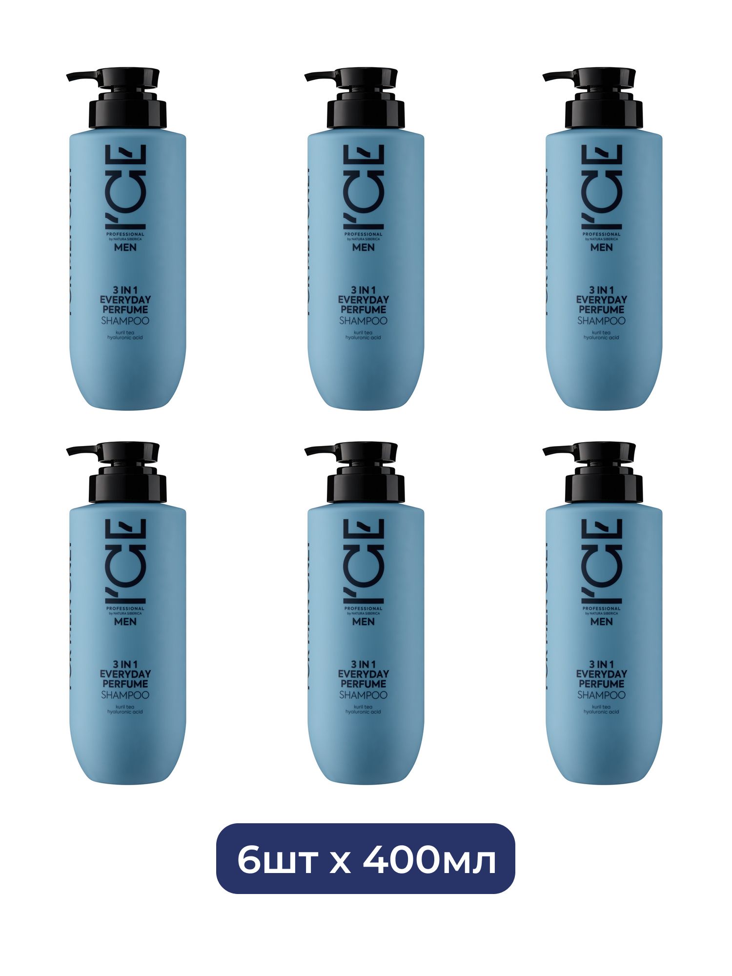 Мужской парфюмированный шампунь 3 в 1 ICE by Natura Siberica Take It Home, 400 мл х 6шт.