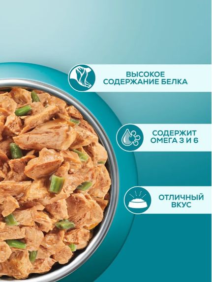 Влажный корм для кошек Purina ONE при чувствительном пищеварении, в соусе с курицей и морковью, 75 г x 26 шт