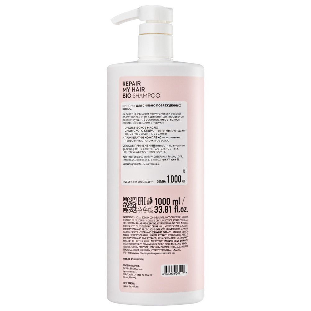 Шампунь для сильно повреждённых волос Repair My Hair ICE Professional by Natura Siberica, 1000 мл х 6шт.
