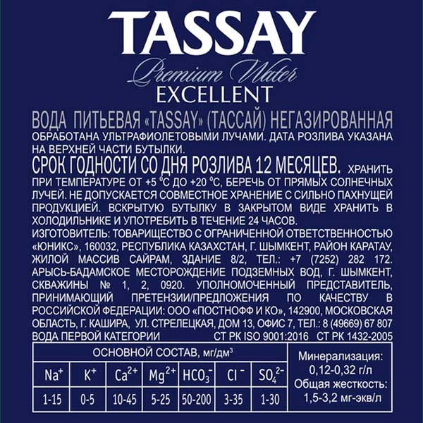 Вода Tassay Еxcellent 0.75 литра, без газа, стекло, 6 шт. в уп.