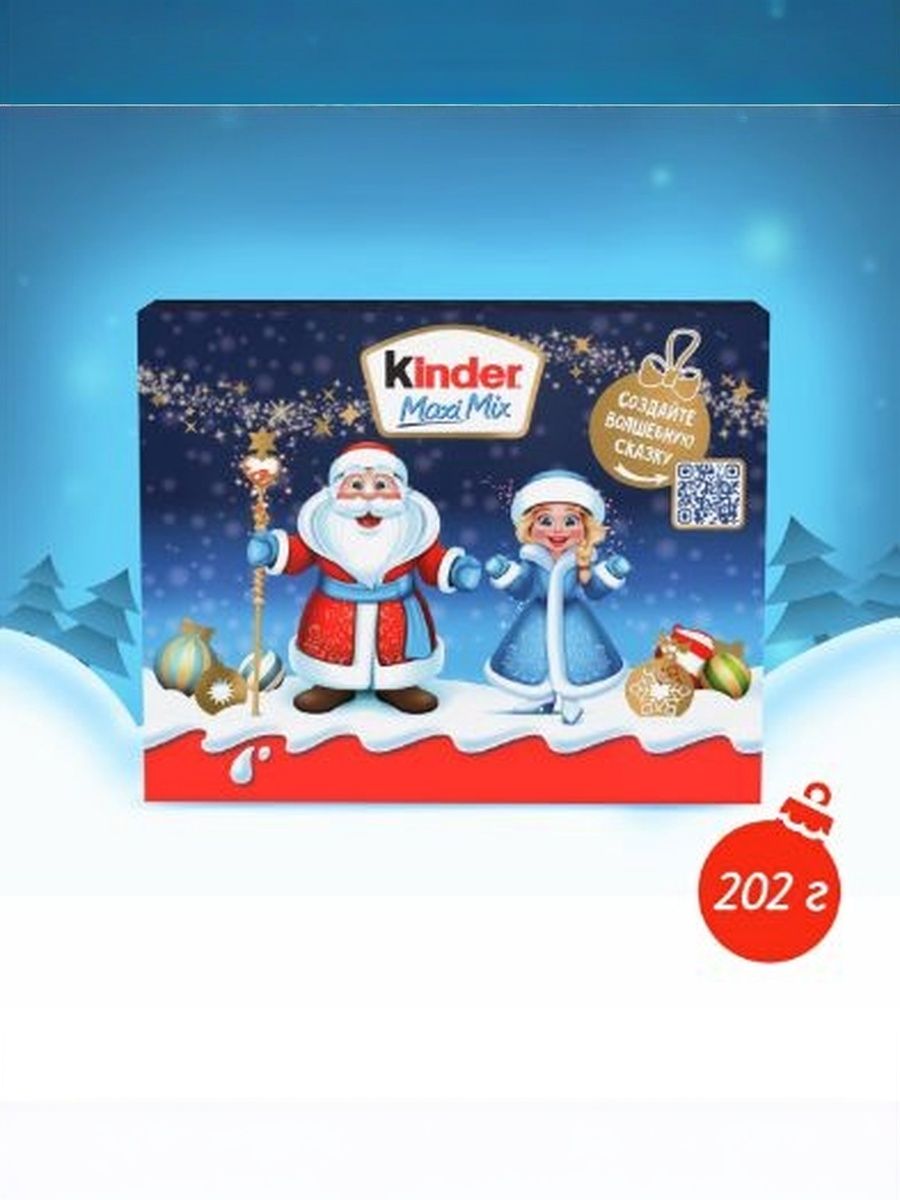 Подарочный набор Kinder Maxi Mix, 202г