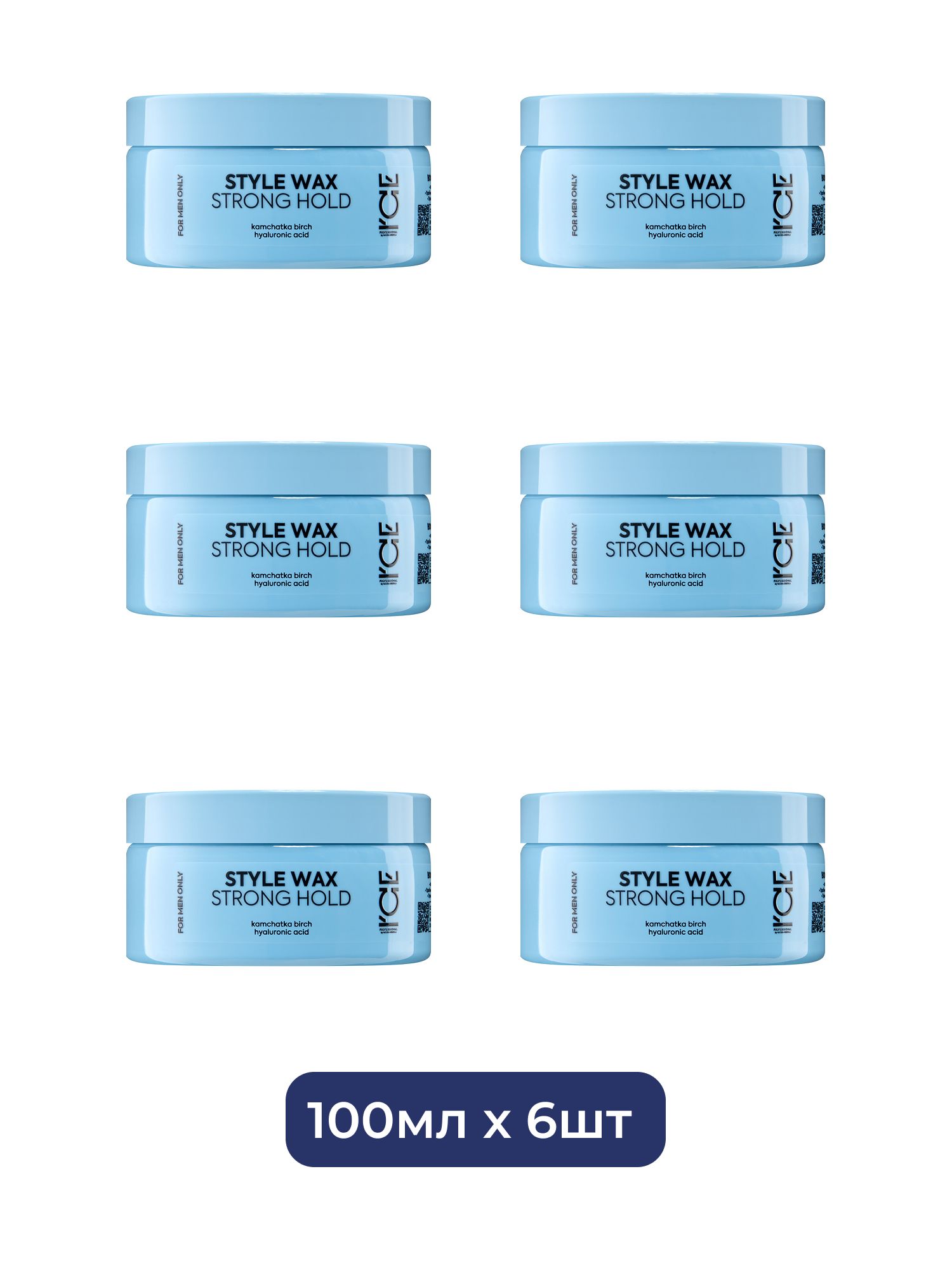 Воск для укладки волос ICE by Natura Siberica Take It Home, 100 мл х 6шт.