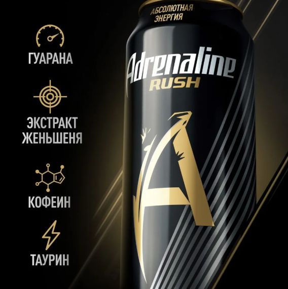 Энергетический напиток Adrenalin Rush (упаковка 0,449л х 12 шт.)