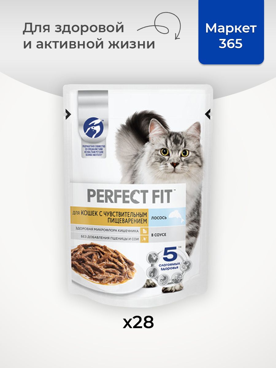 Влажный корм для кошек Perfect Fit с чувствительным пищеварением с лососем в соусе 75 г х 28 шт