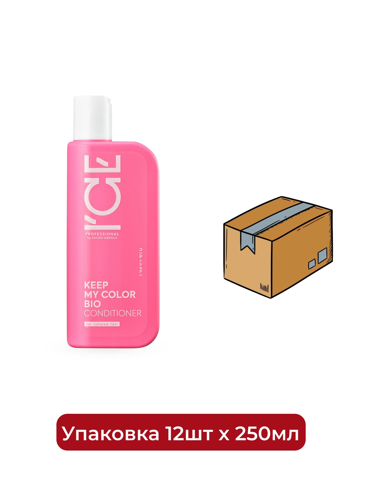 Кондиционер для окрашенных и тонированных волос Keep My Color ICE Professional by Natura Siberica, 250 мл х 12шт.