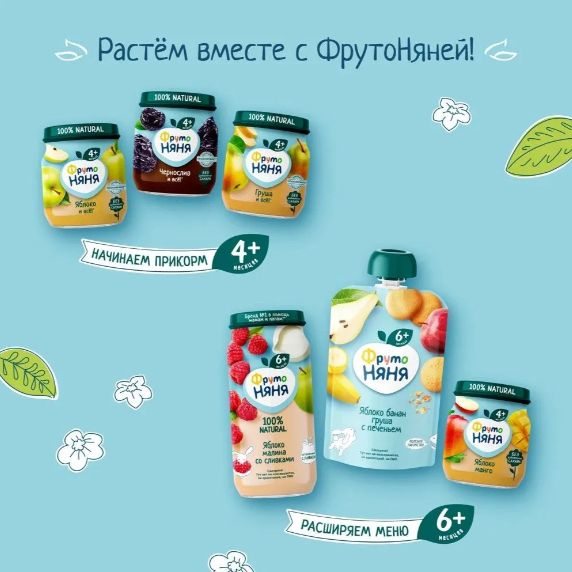 Пюре фруктовое ФрутоНяня с 6 месяцев, яблоко, банан и груша с печеньем, 90г. Упаковка 12 шт.