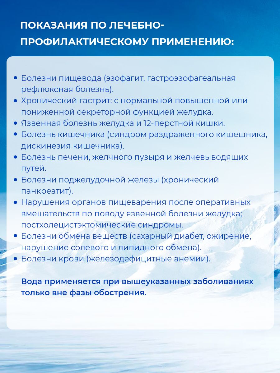 Вода минеральная Теберда 0,5л стекло газированная (упаковка 20 шт.)