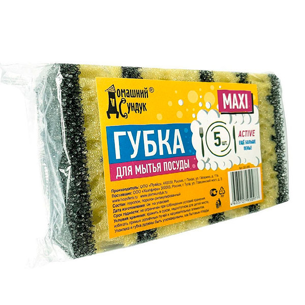 Губка для мытья посуды Maxi Active Домашний Сундук 5 шт