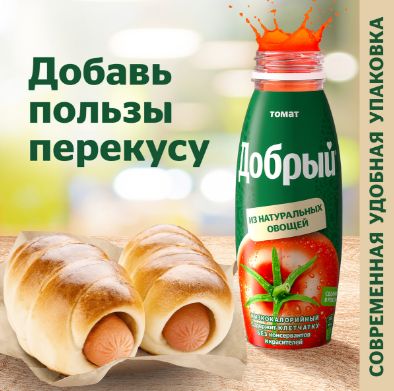Нектар Добрый Томат, 300 мл. Упаковка 12 шт.