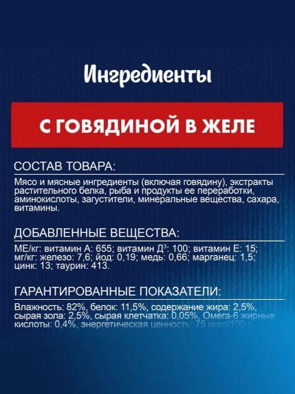 Влажный корм для кошек Felix Аппетитные кусочки, говядина в желе, 75 г x 26 шт