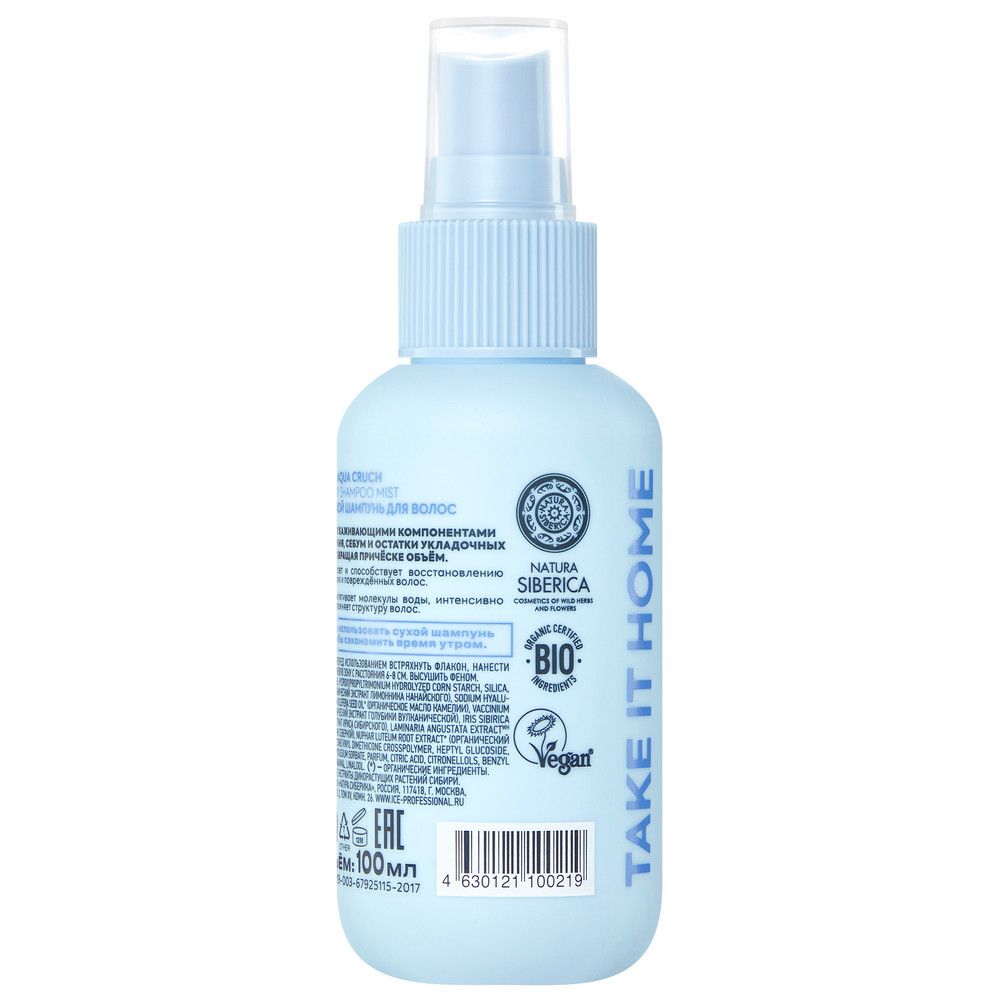 Жидкий сухой шампунь для волос Aqua Cruch Увлажняющий ICE Professional by Natura Siberica Take It Home, 100 мл х 6шт.