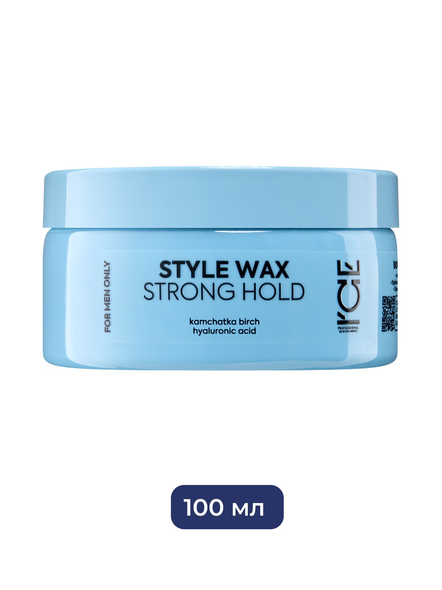 Воск для укладки волос ICE by Natura Siberica Take It Home, 100 мл х 6шт.