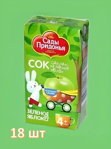 Сок детский "Сады Придонья", Зеленое яблоко, 125 мл. Упаковка 18 шт.