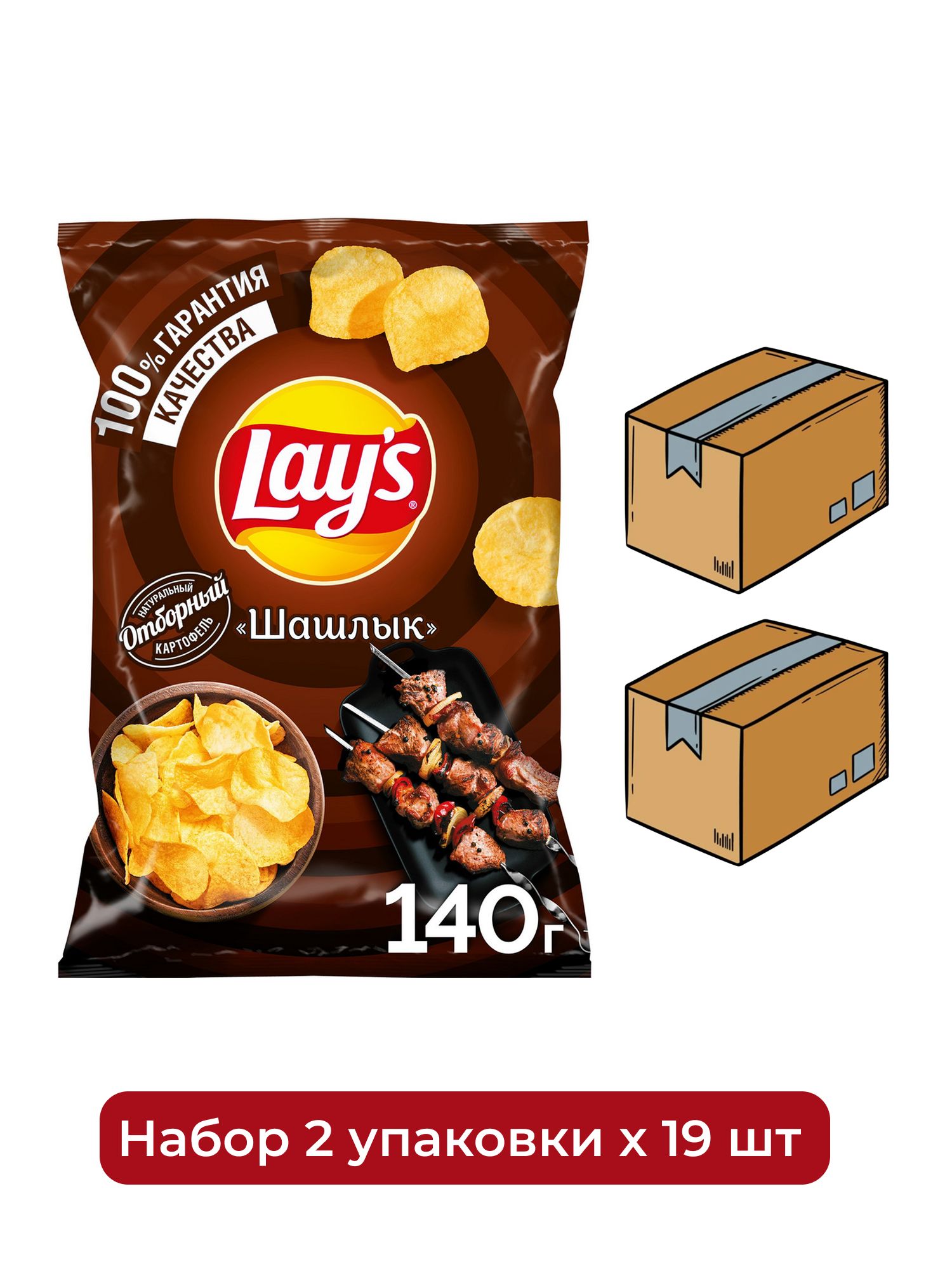 Чипсы Lay's Шашлык, 140г. Упаковка 19шт. Набор 2 упаковки.