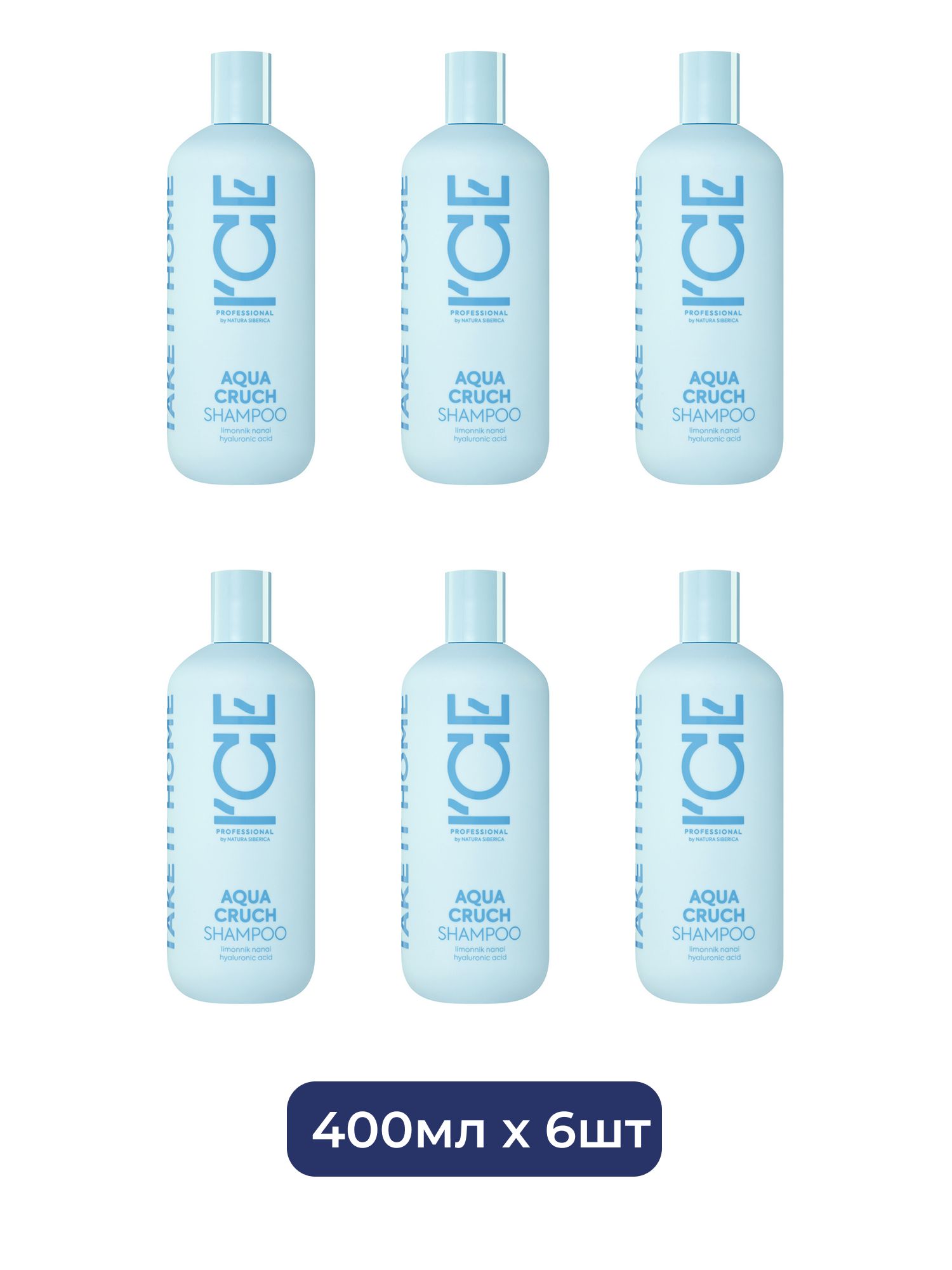 Шампунь для волос Aqua Cruch Увлажняющий ICE Professional by Natura Siberica Take It Home, 400 мл х 6шт.