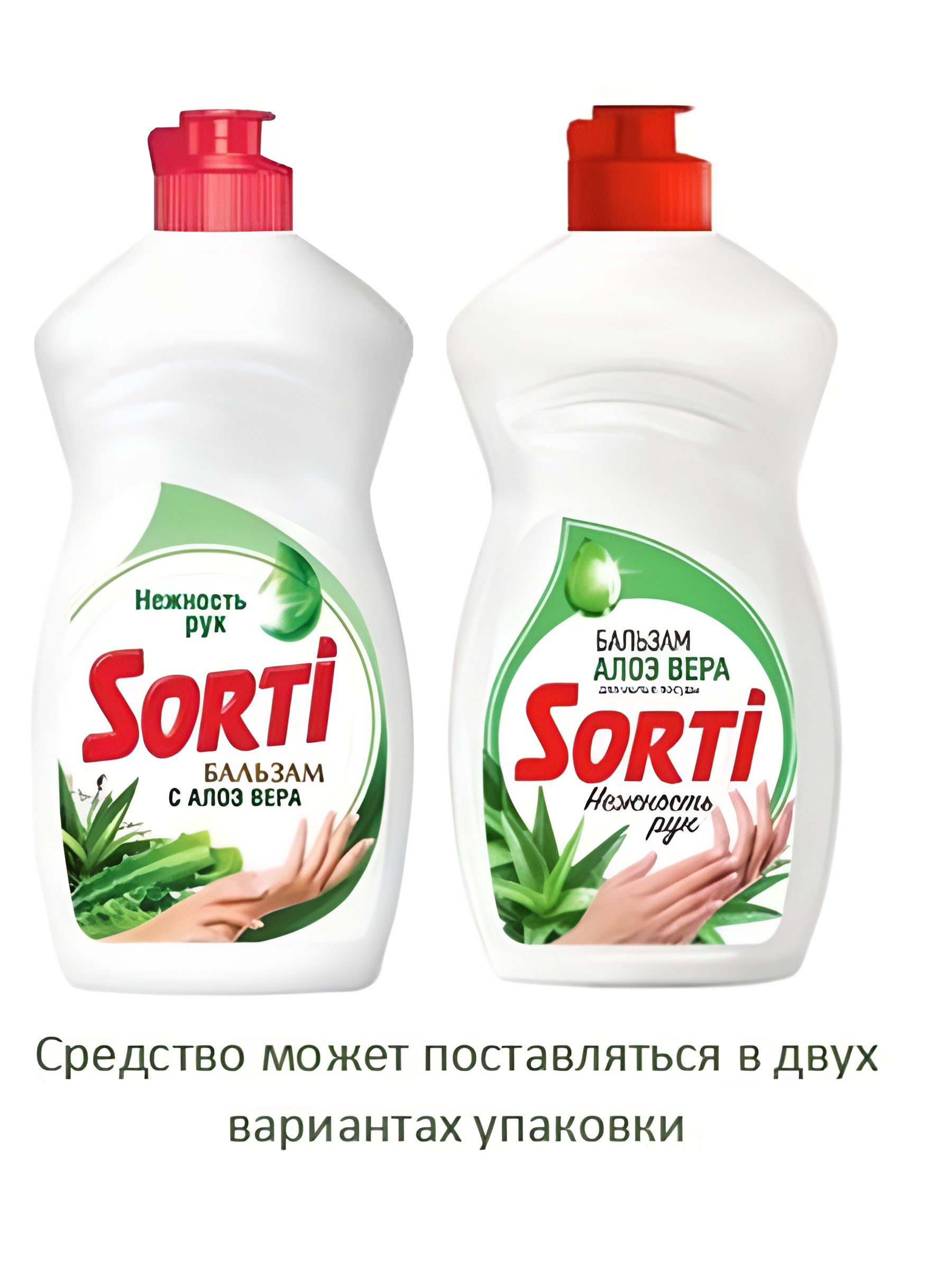 Средство для мытья посуды Бальзам Алоэ-Вера, 450 мл. Набор 10 шт.