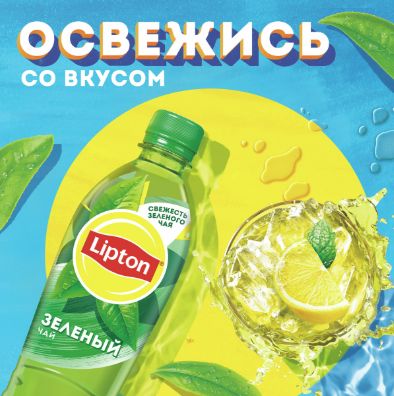 Холодный чай Lipton зеленый, 1000мл. Упаковка 12 шт.