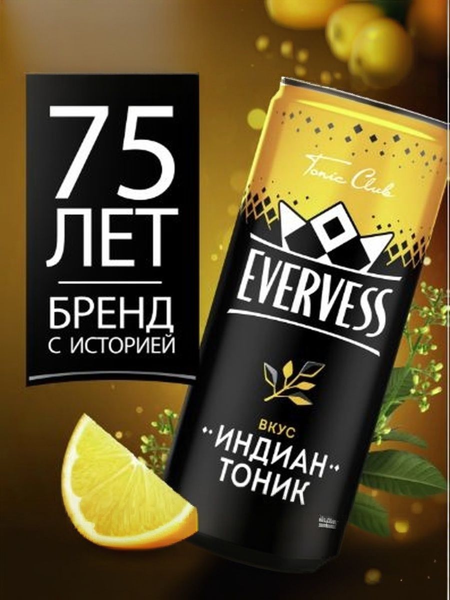 Напиток Evervess газированный, Тоник, 0,33л. ЖБ. Упаковка 12 шт.