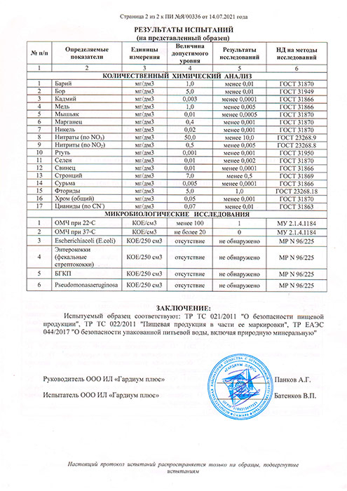 Вода Вельми 0.25 литра, без газа, пэт, 15 шт. в уп.