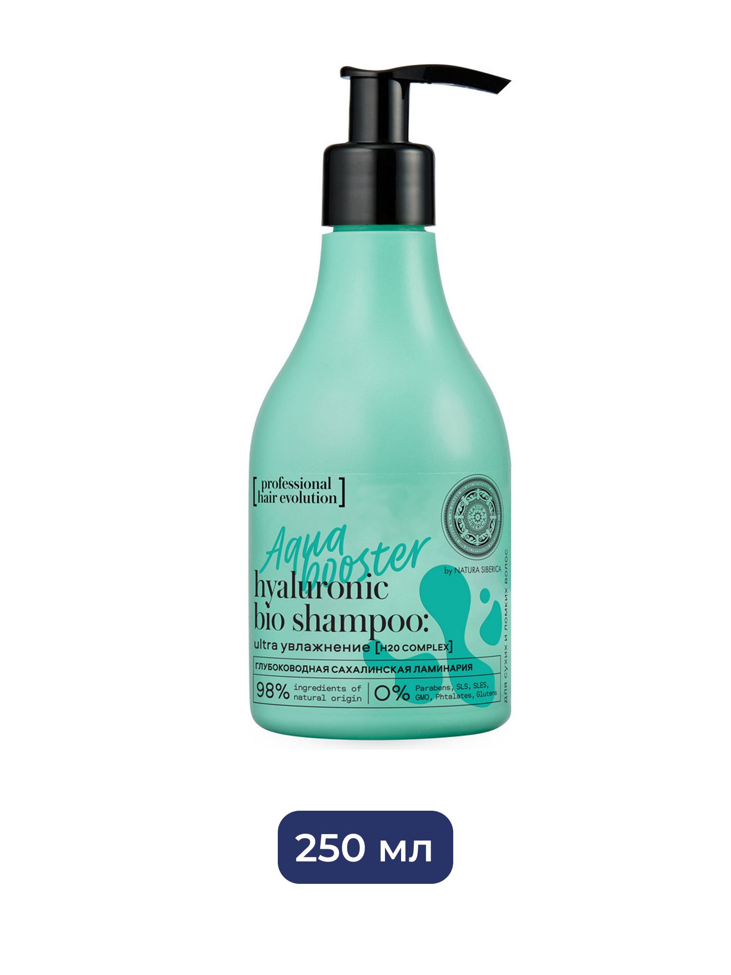 Шампунь для волос Aqua Booster Ultra увлажнение Natura Siberica Hair Evolution, 250 мл х 12шт.