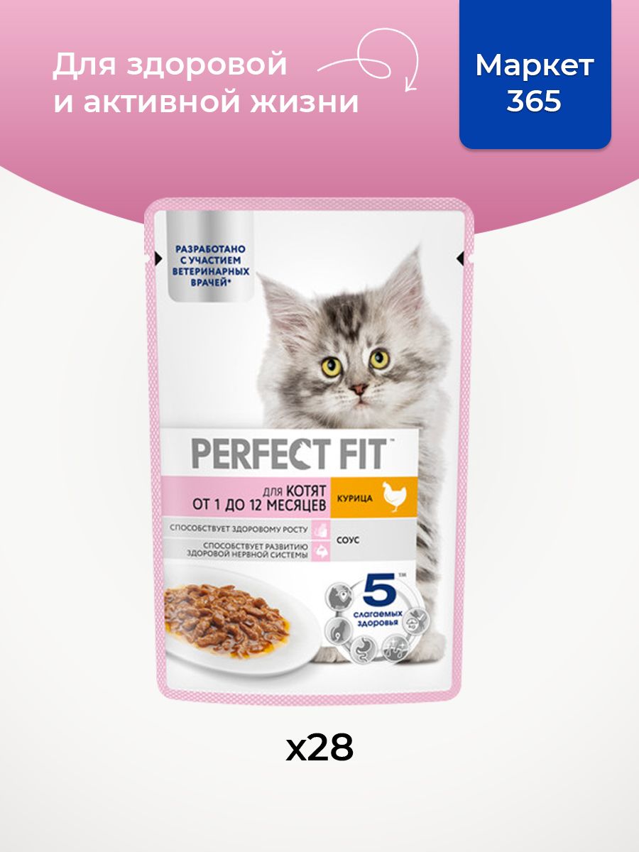 Влажный корм Perfect Fit Junior для котят (кусочки в соусе), с курицей, 75 г х 28 шт.