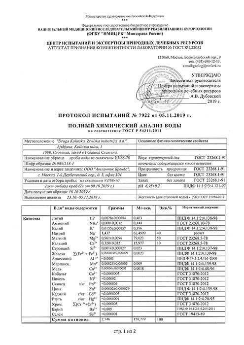 Вода Donat Mg / Донат Магний 1 литр, газ, пэт, 6 шт. в уп.